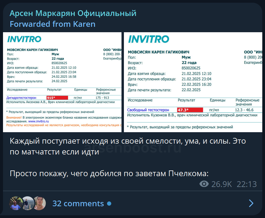 база арсена маркаряна отзывы