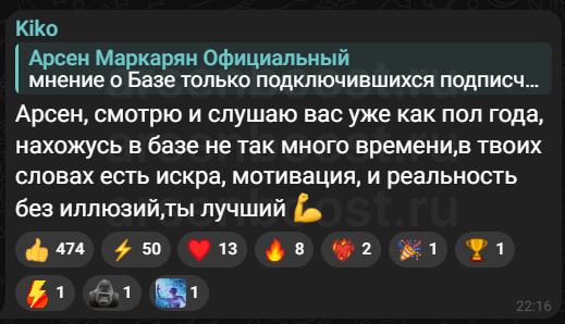 канал арсена маркаряна база отзывы